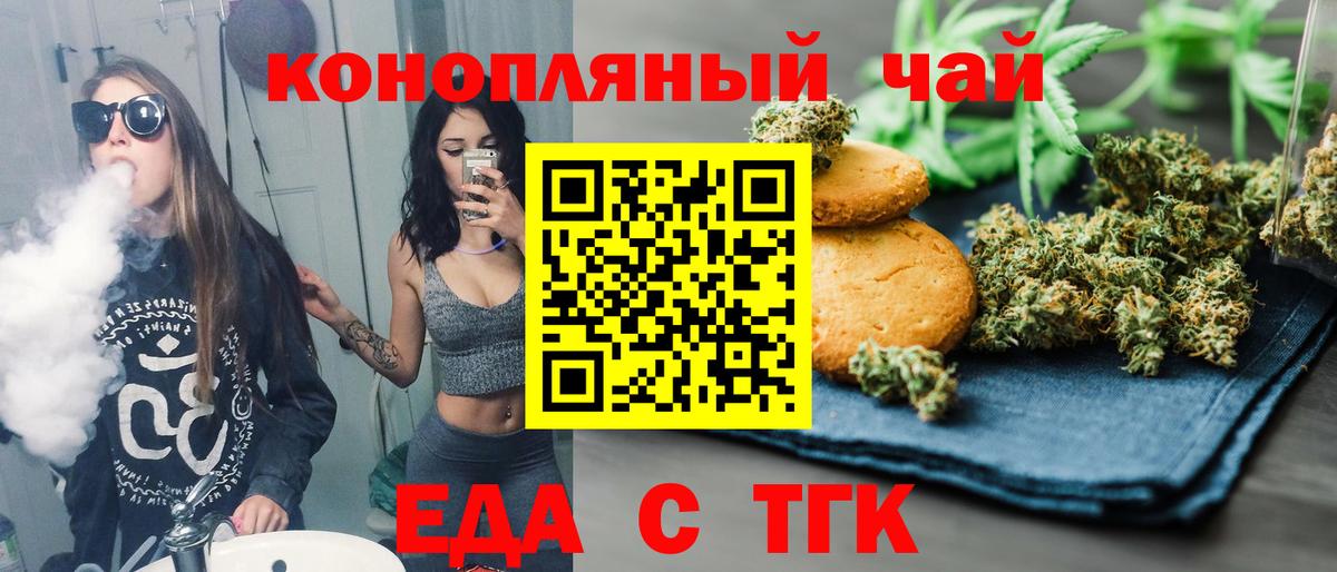 Canna-Cookies марихуана  Вход с VPN  Чита 