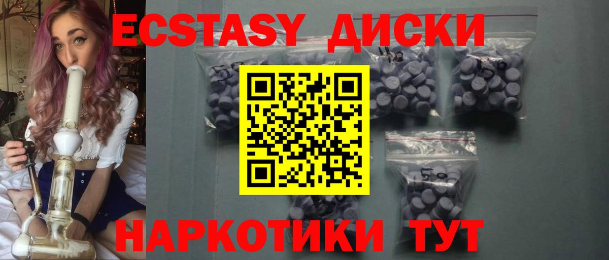 Экстази XTC  ЭКСТАЗИ Cube  Ecstasy  Вход с VPN  Чита 