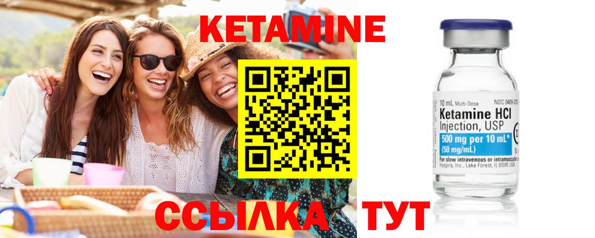 Чита  КЕТАМИН VHQ  Вход с VPN  blacksprut маркетплейс  Кетамин VHQ 