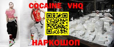 кокс Краснознаменск