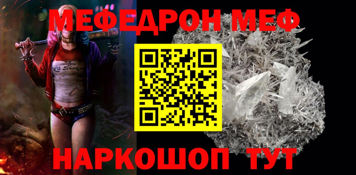 Чита  МЯУ-МЯУ VHQ  МЕФ mephedrone  Мефедрон  Вход с VPN 