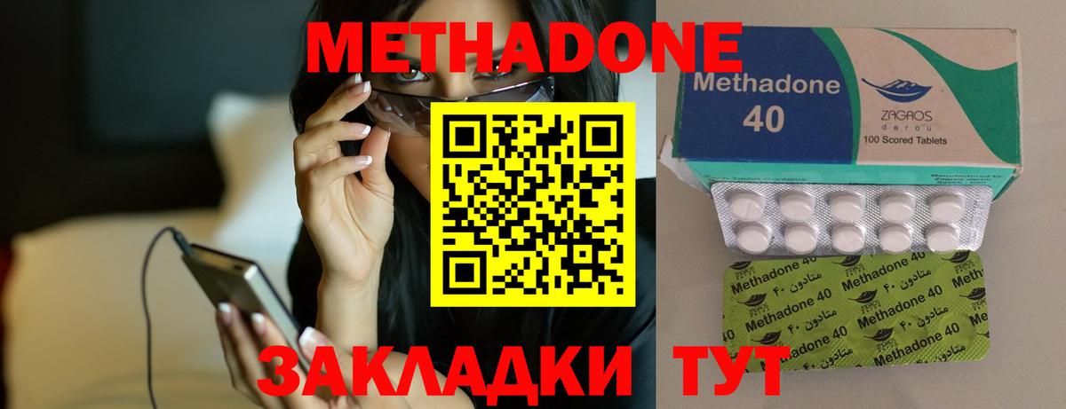 Чита  Метадон мёд  Вход с VPN 