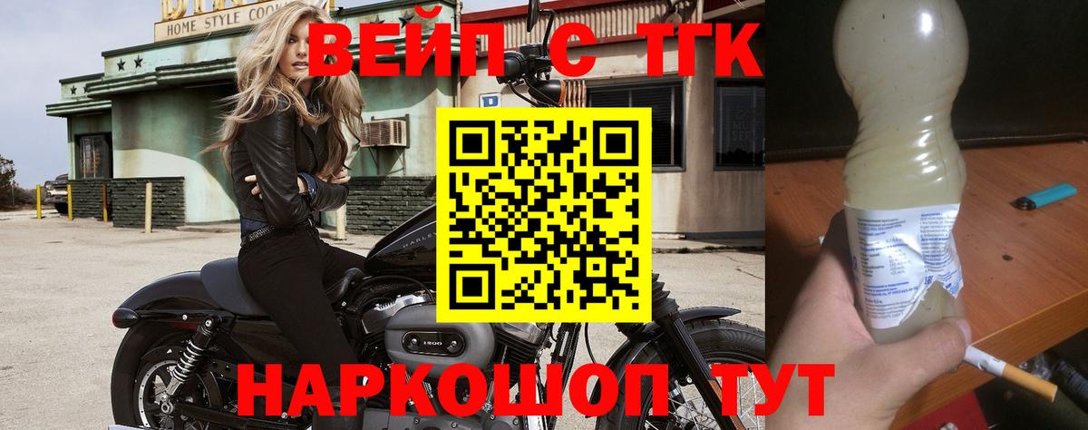 ТГК концентрат Чита