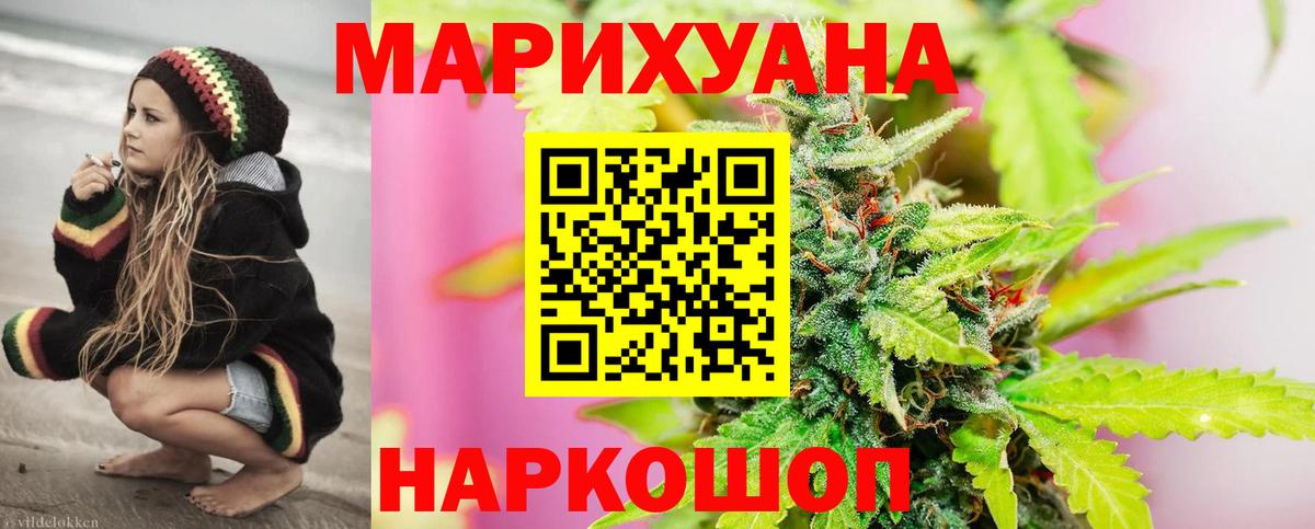 Бошки марихуана сатива Чита
